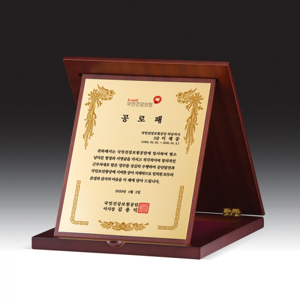 우드금속 감사패/공로패 HB-7362